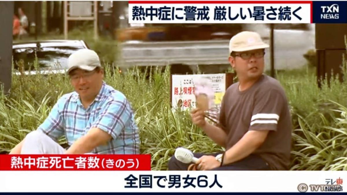 japonia_canicula_fototxn_news_75544000