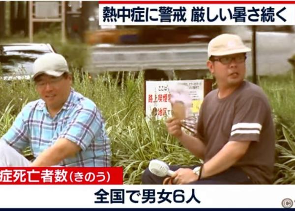 japonia 57 de decese din cauza caniculei de la inceputul saptamanii trecute