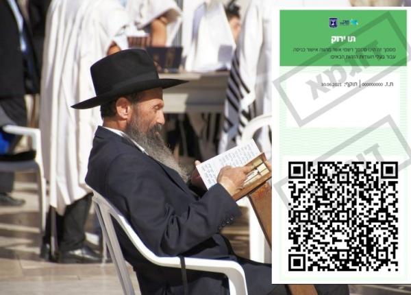 covid 19 israelul extinde certificatul verde la toate persoanele cu varsta peste 3 ani